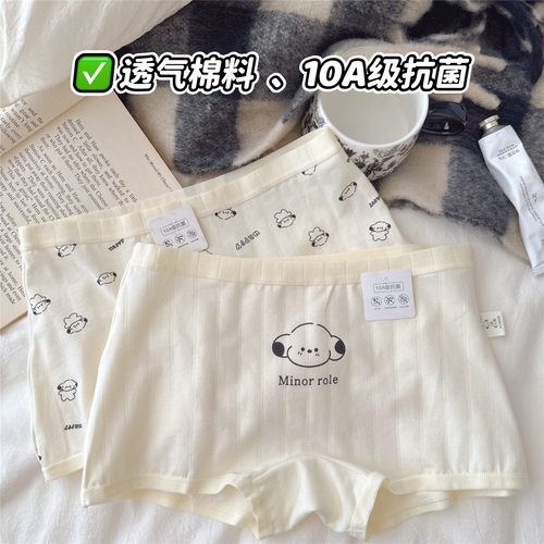 少女平角裤纯棉打底裤透气四角裤