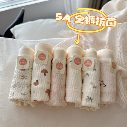 6条A类棉5A抗菌内裤女生纯棉裆中腰大码无痕全棉裆2025新款少女士