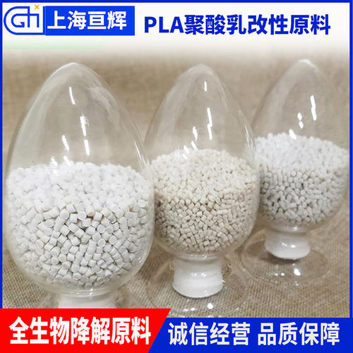 可降解材料PLA加秸秆弹性降解高透明PLA原料软弹产品PLA粒