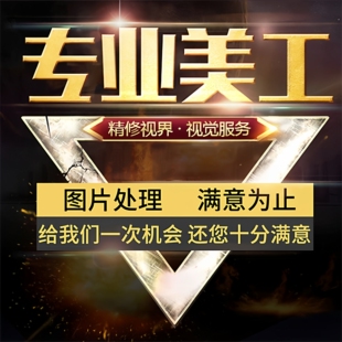 PS处理图片淘宝主图详情页设计产品修图精修图片制作电商图片拍摄