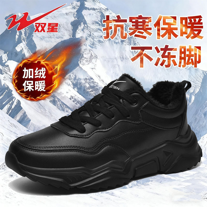 双星冬季旅游鞋防水运动鞋男二棉