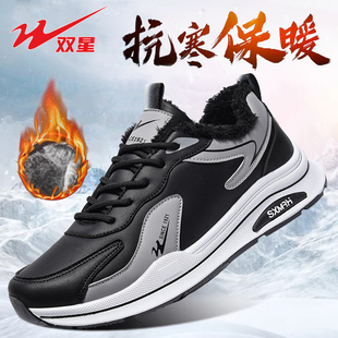男款 双星男鞋 皮面防水休闲工作劳保软底跑步鞋 加绒保暖运动鞋 冬季