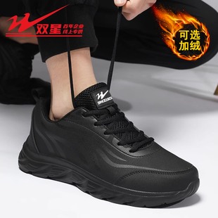 黑色休闲运动鞋 子男款 皮面防水软底跑步鞋 旅游鞋 加绒 男士 双星男鞋