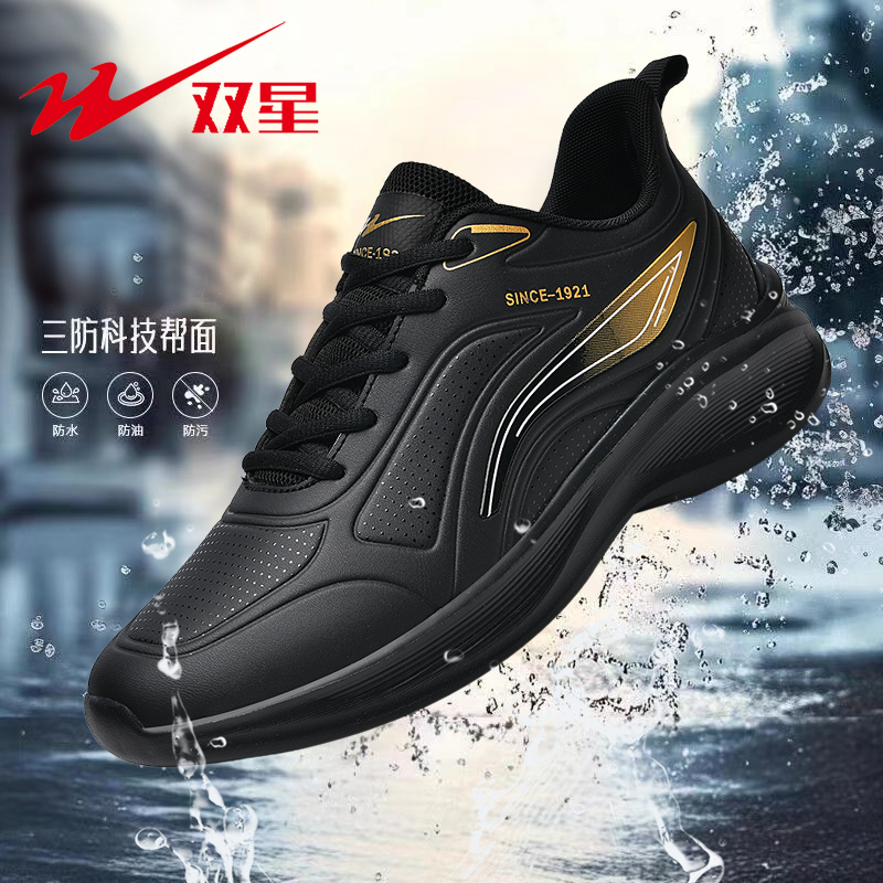 双星运动鞋男正品防水跑步休闲鞋