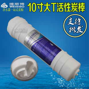 快接一体CTO烧结压缩活性炭纯水机净水器2分大t33滤芯 韩式