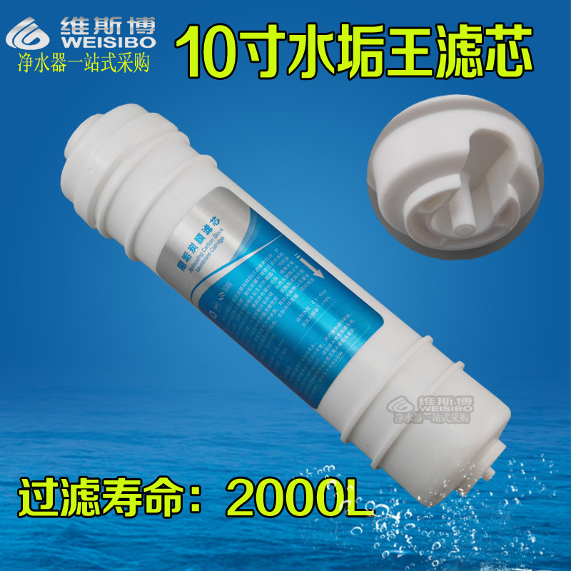 阻垢滤芯净水器去水垢复合活性炭滤芯 纯水机10寸快接韩式