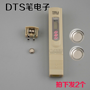 水质检测笔TDS笔水质PH笔电子 钮扣电池 AG-13净水器配件