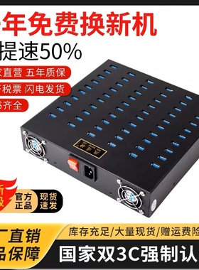 10/20/30/40手机游戏工作室多口usb充电器多孔安卓水果智能学校充电桩快充接口插头多功能大功率插排座