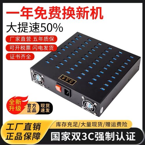 欣通捷厂家直营多口usb充电器