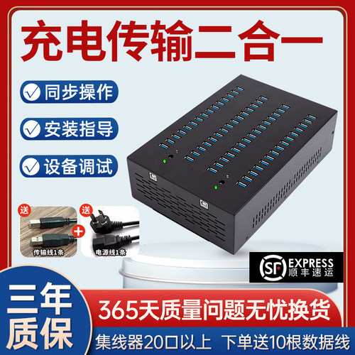 集线器多口usb手机同步投屏数据传输HUB分线器扩展USB2.0工作室分