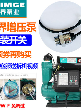 感应器浙江自吸泵新界PWF