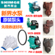 新界水泵PW 泵头配件新 泵体原装 AWZB 1WZB全自动自吸泵增压泵正品