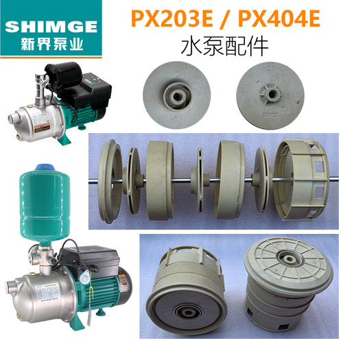 叶轮浙江叶轮SHIMGE/新界