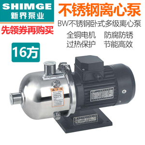新界不锈钢抽水机高效增压泵定制