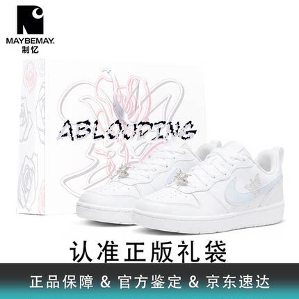 Nike Court Borough雾蝶逐浪蓝银十字架正确礼袋送礼学院定制板鞋