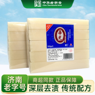 得其利是华光老肥皂182g 5块椰油透明皂家用无磷超强去污洗衣皂