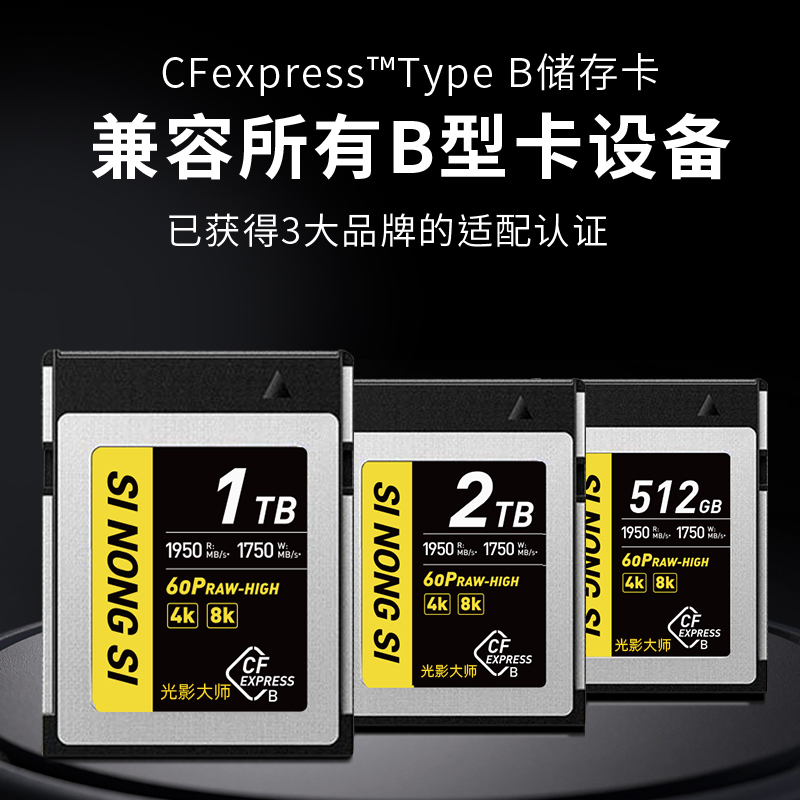 CFEB存储卡512GB/1TB更强性价比