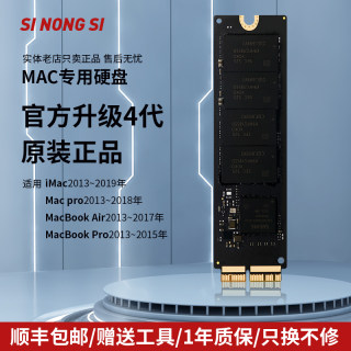 全新原装苹果MAC电脑SSD固态硬盘13~17年A1466/A1465/A1398/A1502