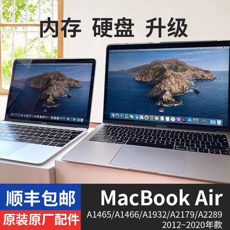 MacBooKAir2012~2020笔记本电脑内存16GB升级512硬盘扩容换屏寄修