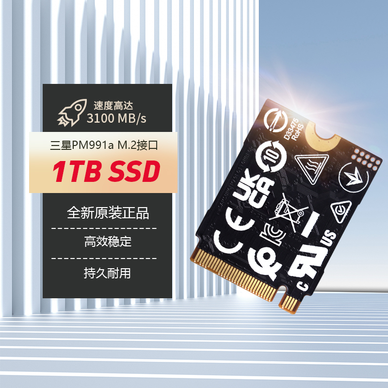 三星PM991a1T固态硬盘Nvme2230SSD适用Steam deck微软Surface ROG 电脑硬件/显示器/电脑周边 固态硬盘 原图主图