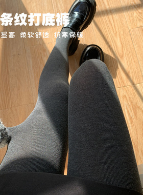 秋冬加绒打底裤女直角带脚u跟不勒脚连裤袜微压显瘦灰色连脚