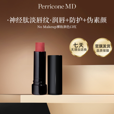 NoMakeup裸妆润色口红