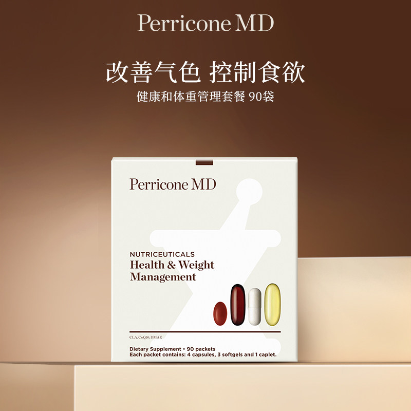 【直播优惠】裴礼康体重管理套餐 左旋肉碱