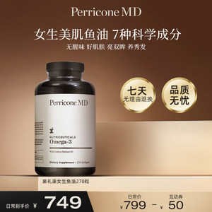 裴礼康女生美容鱼油养发护肤欧米茄深海鱼虾青素熬夜提亮抗氧成人
