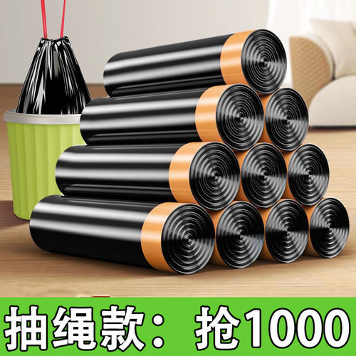 抽绳加厚一次性大号垃圾袋