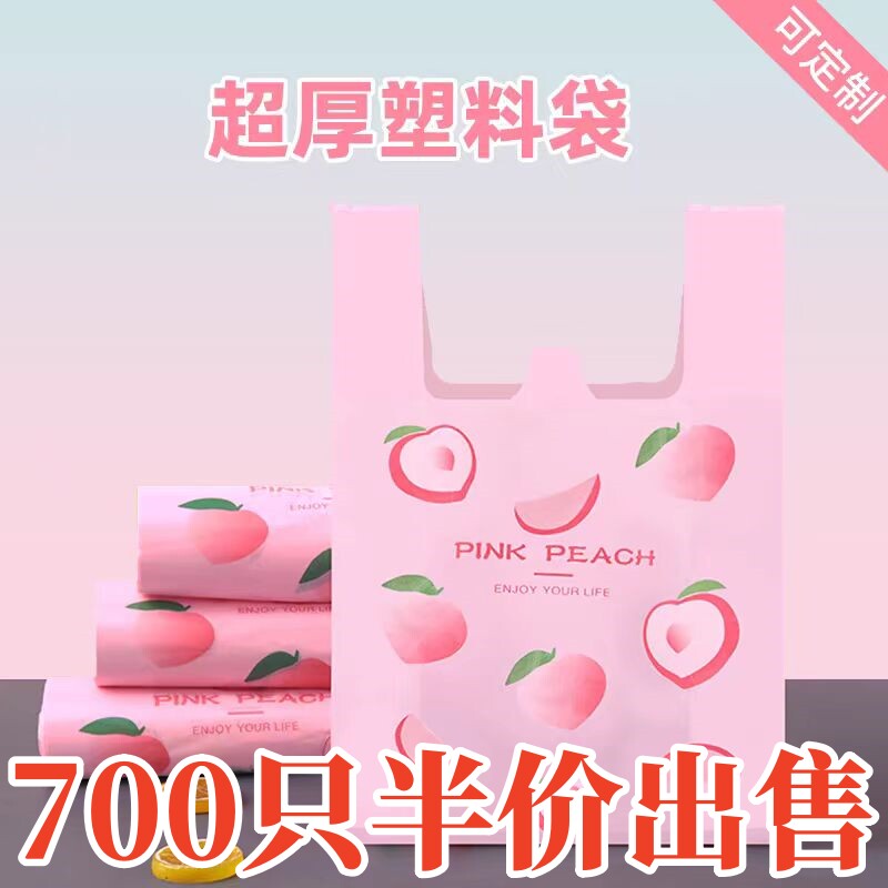 加厚驱蚊防虫水果购物香氛加厚垃圾袋30*50cm印花驱蚊垃圾袋防臭,包装,包装袋,淘宝优惠券,粉丝福利购,淘宝优惠卷