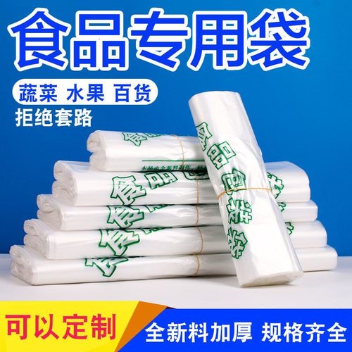 一次性小号透明外卖打包手提胶袋