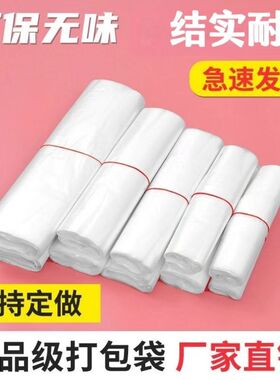 白色食品级透明塑料袋一次性外卖打包袋超市购物袋手提背心袋批发