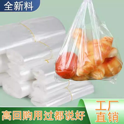 食品级白色塑料袋外卖打包袋加厚