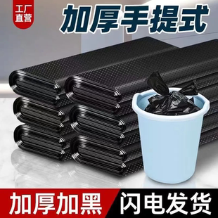超厚结实厨房中大号特厚黑色塑料袋批发 垃圾袋家用加厚手提背心式