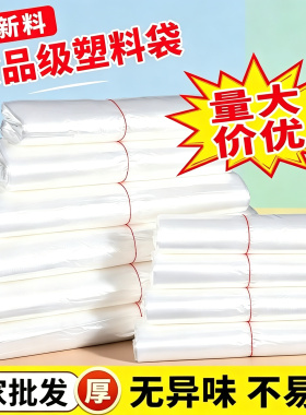 白色食品袋专用塑料袋子一次性包装外卖打包袋耐用购物袋工厂直销