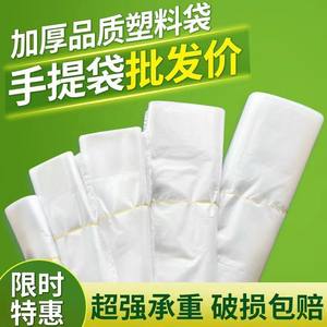 食品级白色塑料袋外卖打包袋加厚
