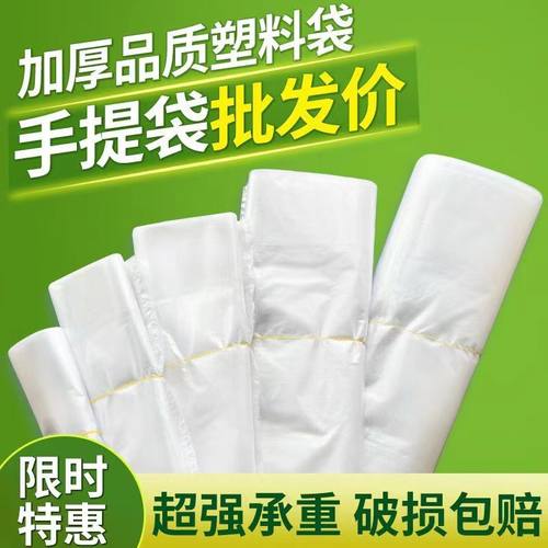 食品级白色塑料袋外卖打包袋加厚