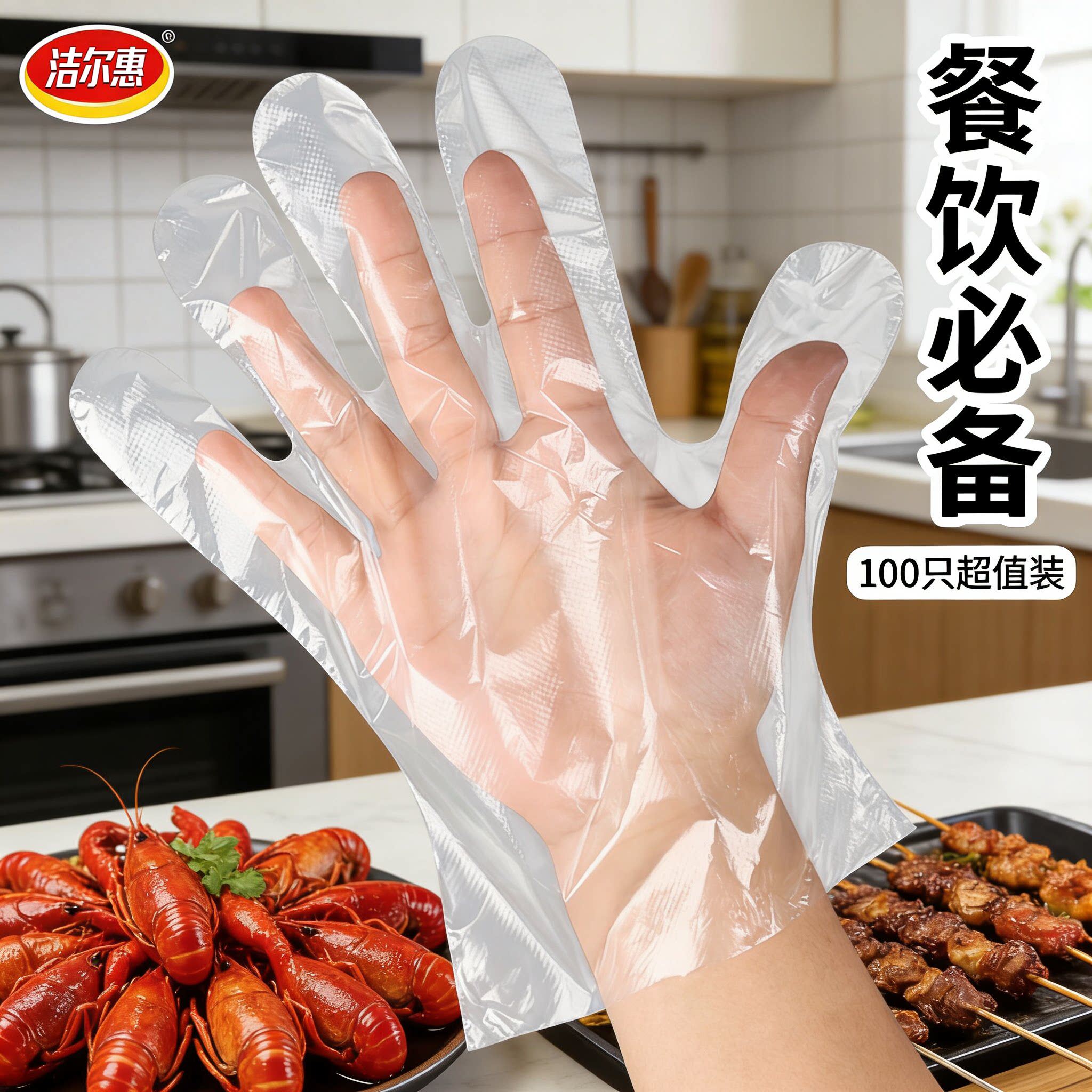 一次性手套食品级专用PE塑料商用餐饮透明加厚耐磨家用薄膜袋装
