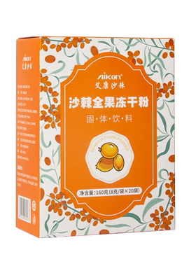 艾康沙棘多糖果粉送礼送长辈