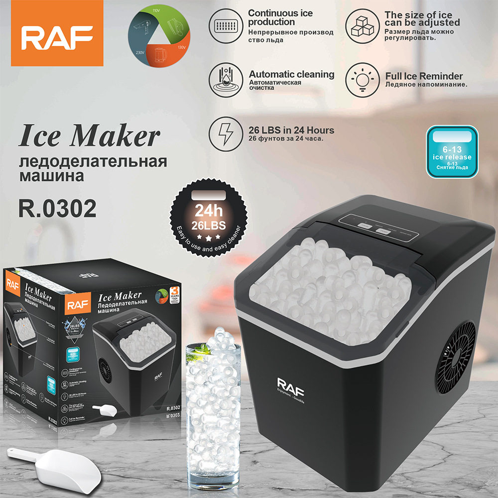 RAF 欧规 家用制冰机自动进制冰机