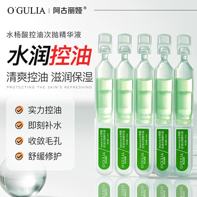 次抛精华液烟酰胺焕亮抗初老