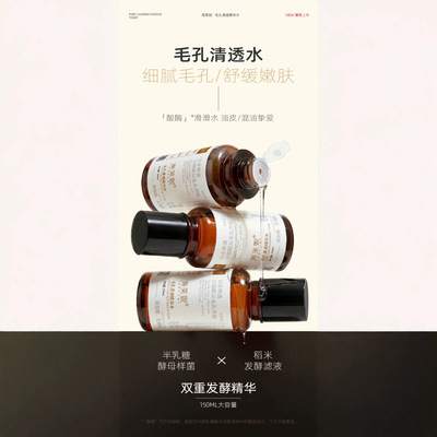 毛孔清透精华水乳糖酸AHA爽肤水收缩毛孔平衡水油舒缓泛红湿敷