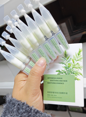 青蒿次抛水乳精华液小白管舒缓修护肌肤屏障受损敏感肌泛红祛痘