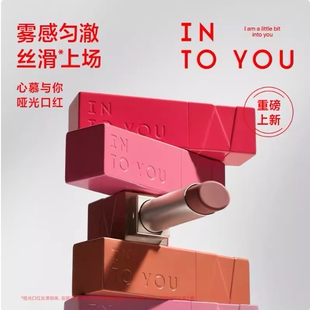 效期到2026 INTO YOU口红ml06哑光唇泥ml05素颜秋冬唇釉豆沙色