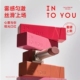 效期到2026 INTO YOU口红ml06哑光唇泥ml05素颜秋冬唇釉豆沙色