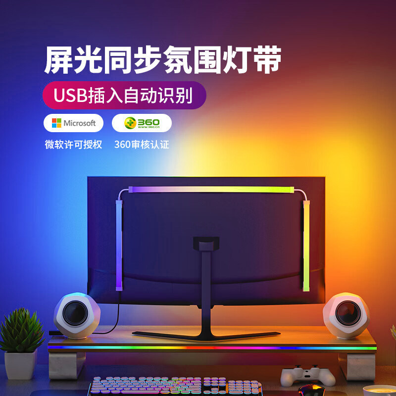 随屏同步rgb灯带氛围灯电竞房