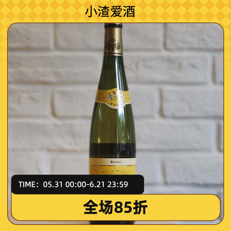 【小渣爱酒】法国阿尔萨斯洛伦兹酒庄珍藏雷司令干白葡萄酒2024年