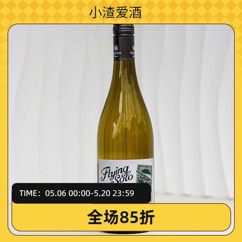 【小渣爱酒】 法国盖达酒庄歌易达自由飞翔干白葡萄酒2022年