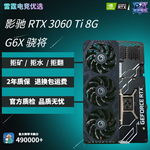 影驰RTX3060tiG6X骁将显卡