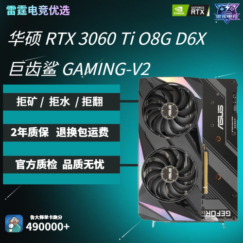 23年华硕RTX3060TiO8GV2显卡